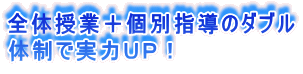 テキストは専任講師が作成した 完全オリジナルテキストを採用!