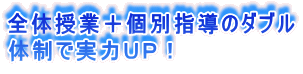 テキストは専任講師が作成した 完全オリジナルテキストを採用！